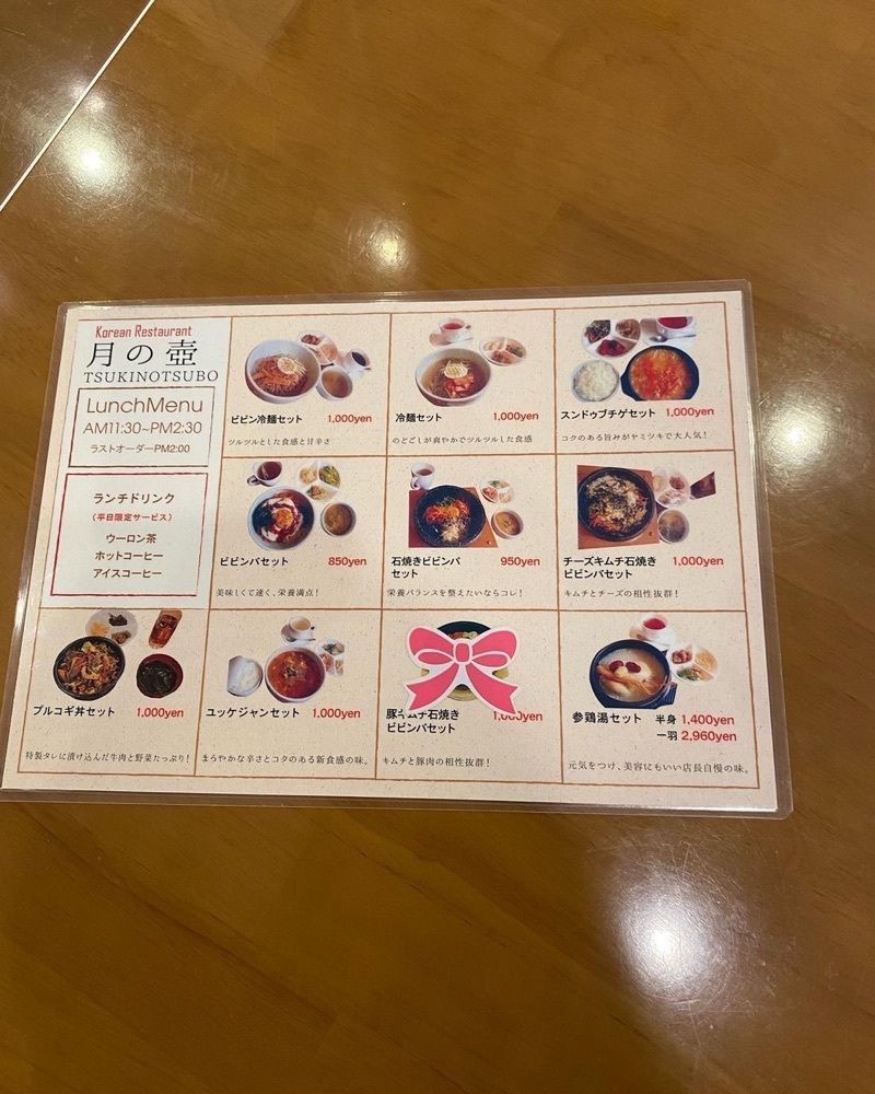 おでかけ探検部さんが投稿した月の壺（ツキノツボ）に関する口コミの画像