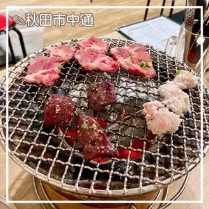 炭火焼肉生ホルモン処 しょうちゃん