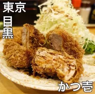 とんかつ かつ壱（かついち）