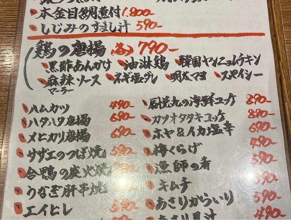 Catherine.yさんが投稿したさかなや食堂 辰悦丸に関する口コミの画像