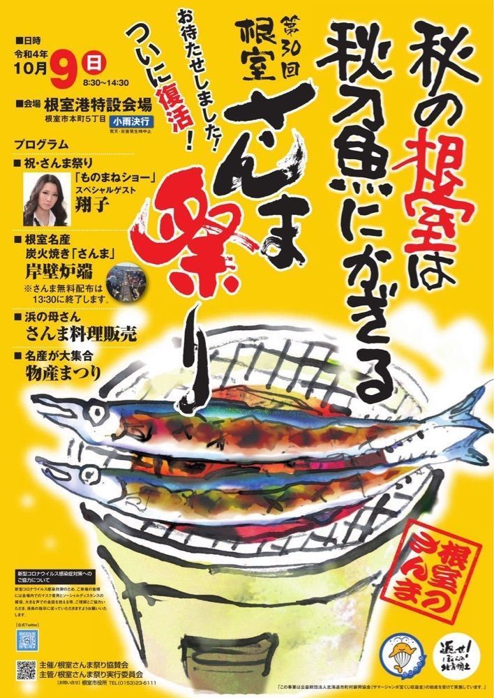 happy_walkingさんが投稿した歯舞漁業協同組合に関する口コミの画像