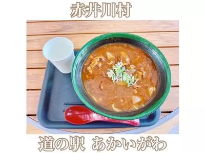 道の駅あかいがわ