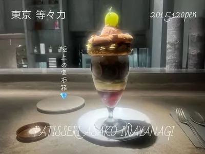 PATISSERIE ASAKO IWAYANAGI（パティスリ アサコ イワヤナギ）