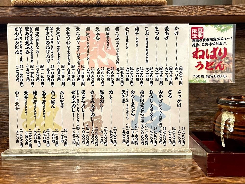 かずくんさんが投稿した百福（ももふく）に関する口コミの画像