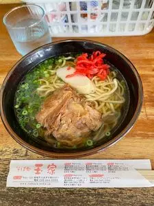 玉家