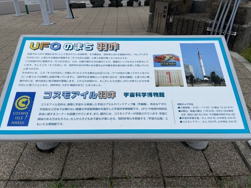 ぺたこ♡さんが投稿したJR羽咋駅に関する口コミの画像