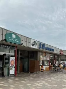 上里サービスエリア 下り