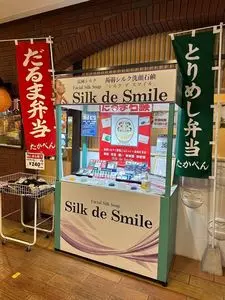 たかべん 上越自動車道横川サービスエリア（下り線）