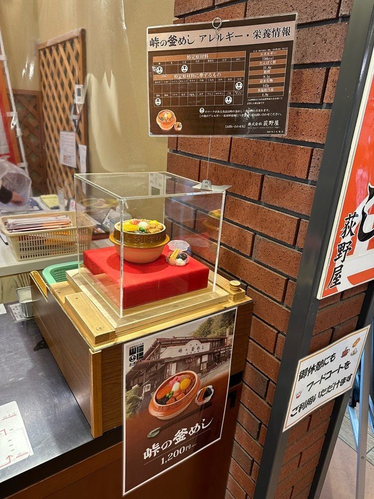 あんよさんが投稿したたかべん 上越自動車道横川サービスエリア（下り線）に関する口コミの画像