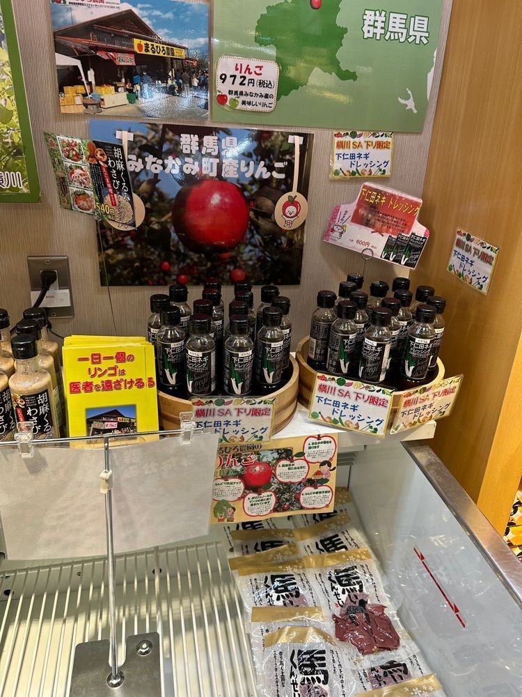あんよさんが投稿した横川サービスエリア(下り)ショッピングコーナーに関する口コミの画像