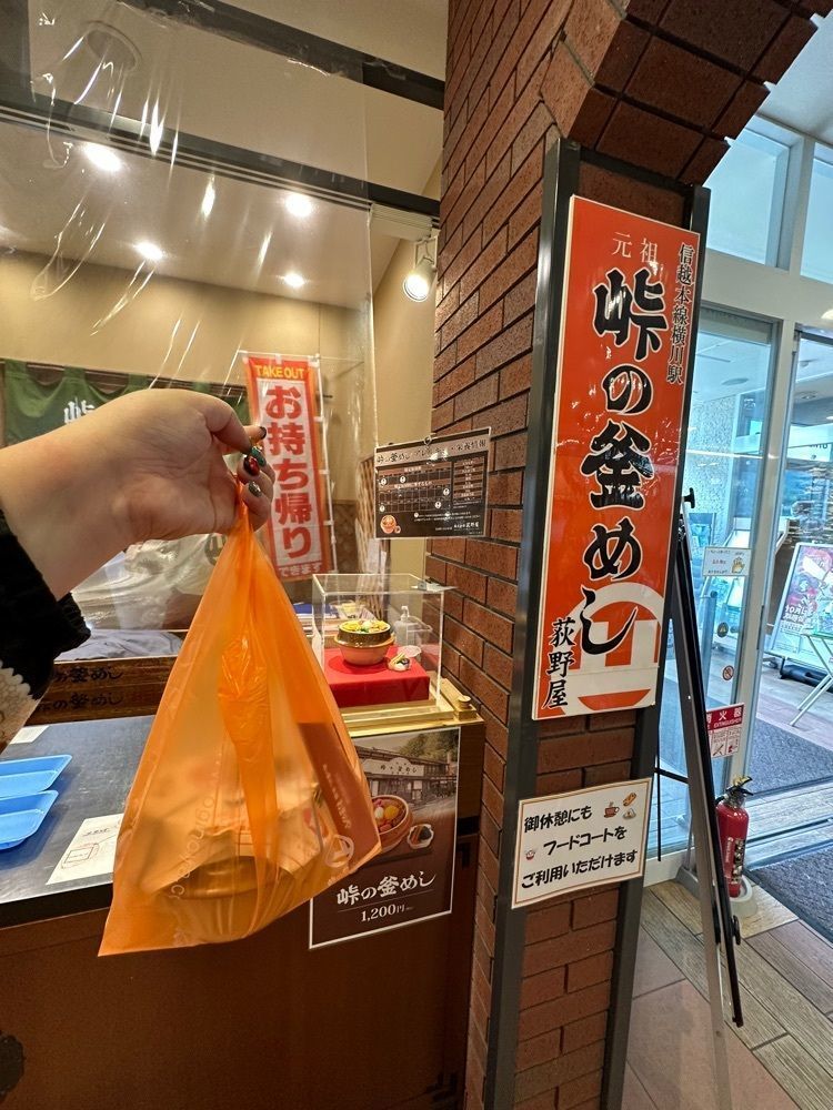 あんよさんが投稿した峠の釜めし本舗 おぎのや 上信越自動車道横川サービスエリア(下り線)内 峠の釜めし売店（荻野屋）に関する口コミの画像