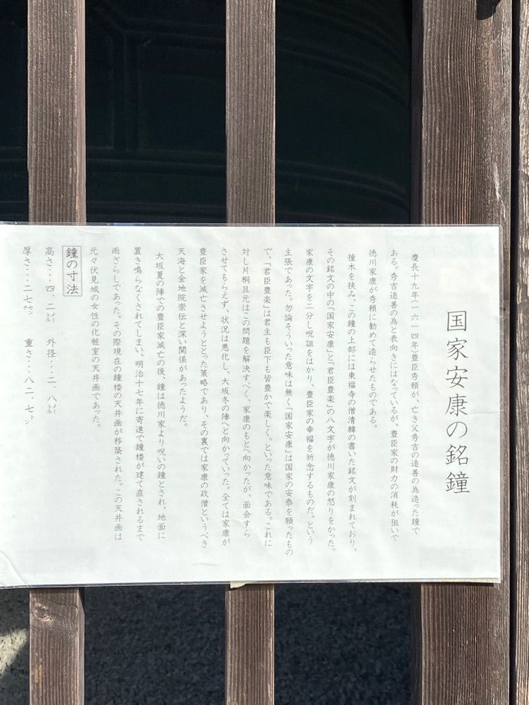 NBR OTさんが投稿した方広寺（京都府京都市）に関する口コミの画像