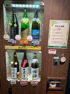 藤原屋 みちのく酒紀行（ふじわらや みちのくさけきこう）