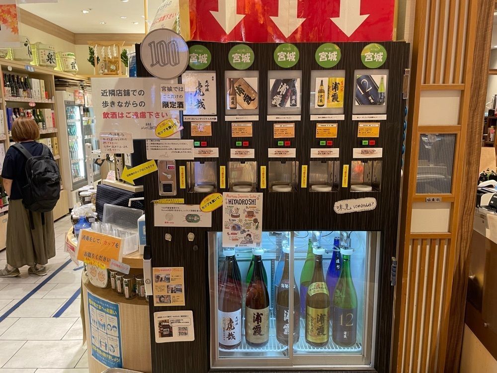 fumiさんが投稿した藤原屋 みちのく酒紀行（ふじわらや みちのくさけきこう）に関する口コミの画像