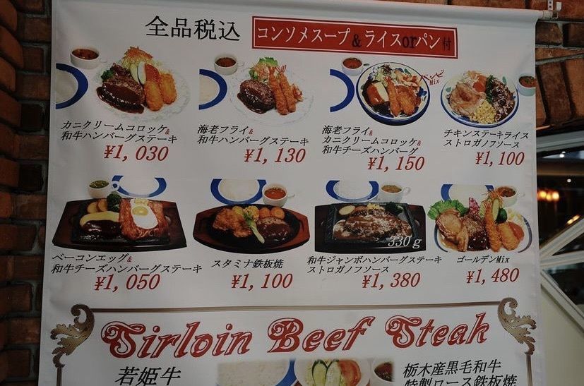 りょうじのごはん【東京・千葉のグルメ記録】さんが投稿したバンビ サンシャインシティ・アルパ（BAMBI）に関する口コミの画像