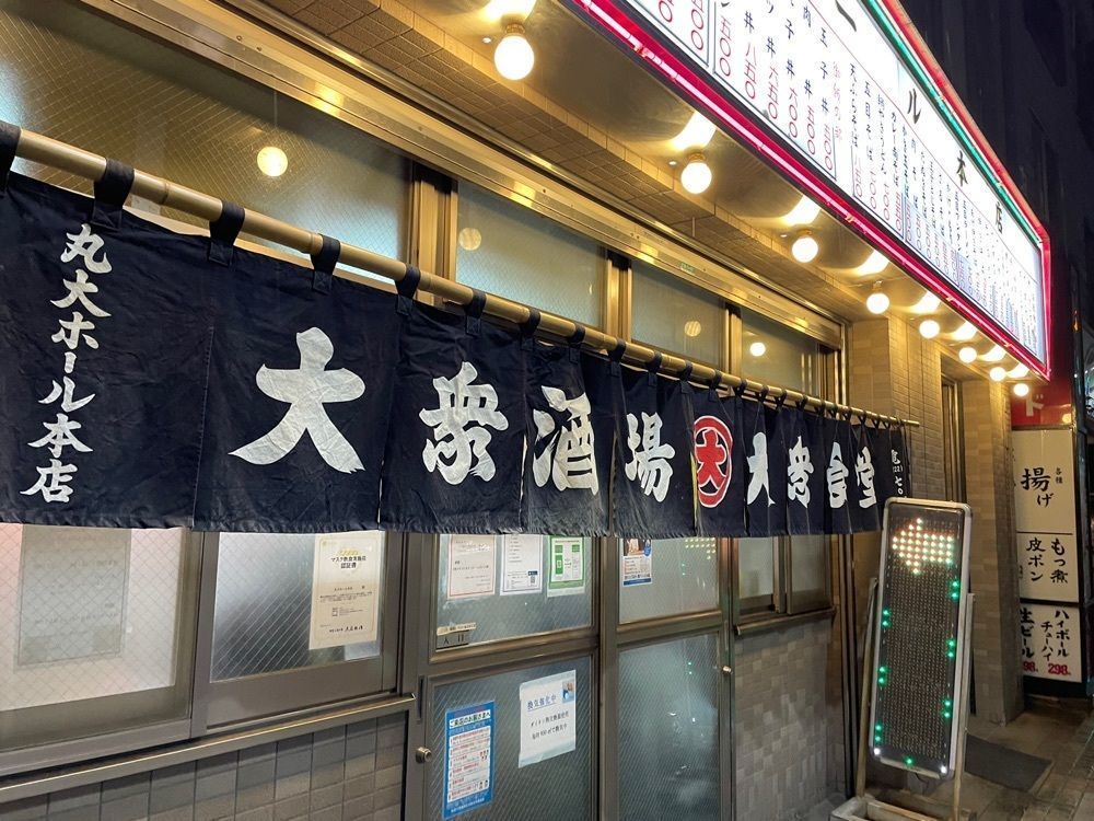 fumiさんが投稿した丸大ホール 本店に関する口コミの画像