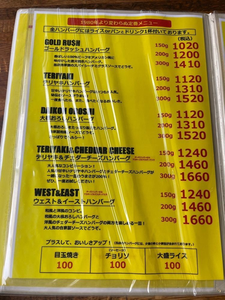 mayu mayuさんが投稿したゴールドラッシュ 本店に関する口コミの画像