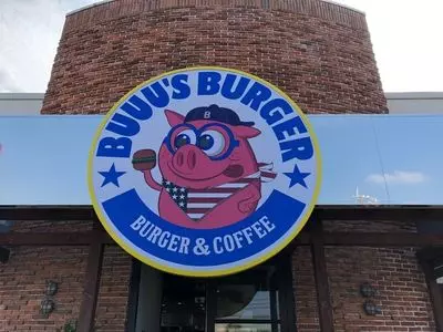 ブーズ バーガー（BUUU'S BURGER）