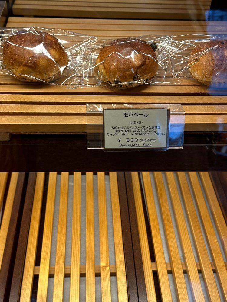あんよさんが投稿したBoulangerie Sudo（ブーランジェリースドウ）に関する口コミの画像