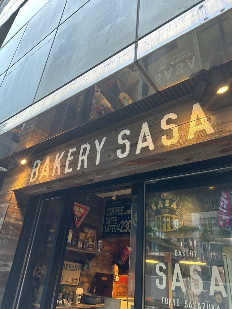 あんよさんが投稿したBAKERY SASA（ベーカリーササ 【旧店名】ブーランジェリー・ササ）に関する口コミの画像