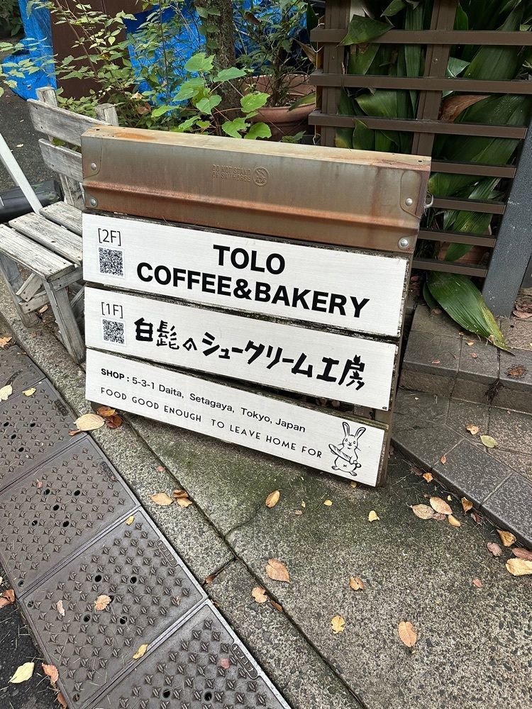 あんよさんが投稿したトロ コーヒーアンドベーカリー（TOLO COFFEE＆BAKERY）に関する口コミの画像
