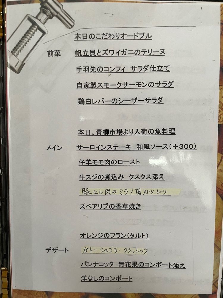 mayu mayuさんが投稿したレストランパザパ 青柳店（Pas a Pas）に関する口コミの画像