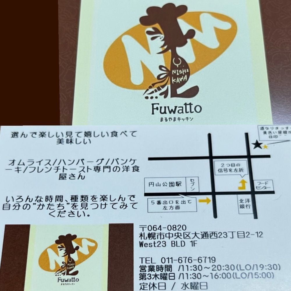 ひぃさんが投稿したフワット まるやまキッチン（Fuwatto まるやまキッチン）に関する口コミの画像