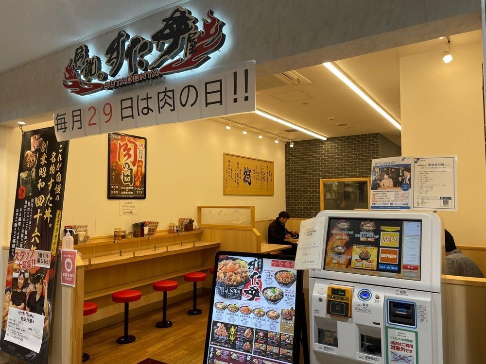 fumiさんが投稿した伝説のすた丼屋 ウィングキッチン金沢八景店に関する口コミの画像