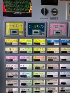 仙臺自家製麺こいけ屋 分店 綠栽（RYOKUSAI）