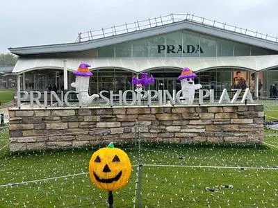 PLAZA OUTLET 軽井沢プリンスショッピングプラザ店