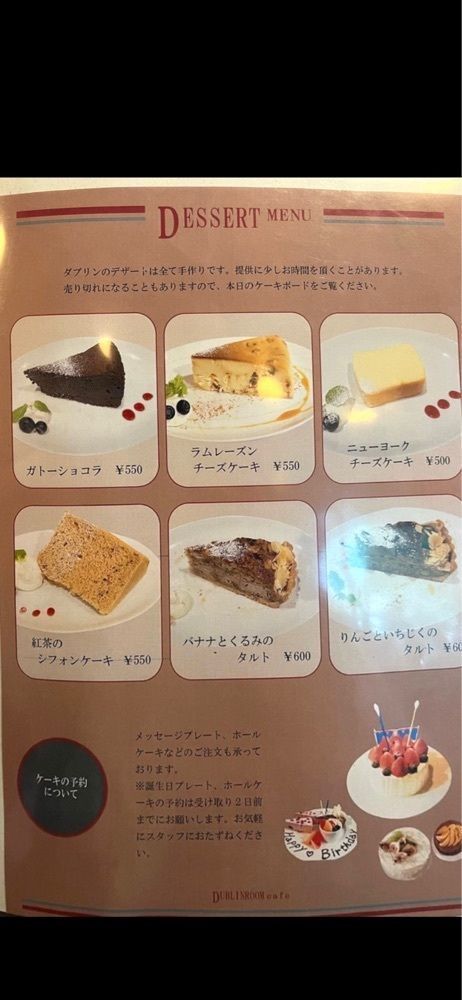 hellooooyuriさんが投稿したダブリンルームカフェ（DUBLIN ROOM CAFE）に関する口コミの画像