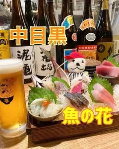 魚の花