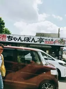 近江ちゃんぽん亭 今津店