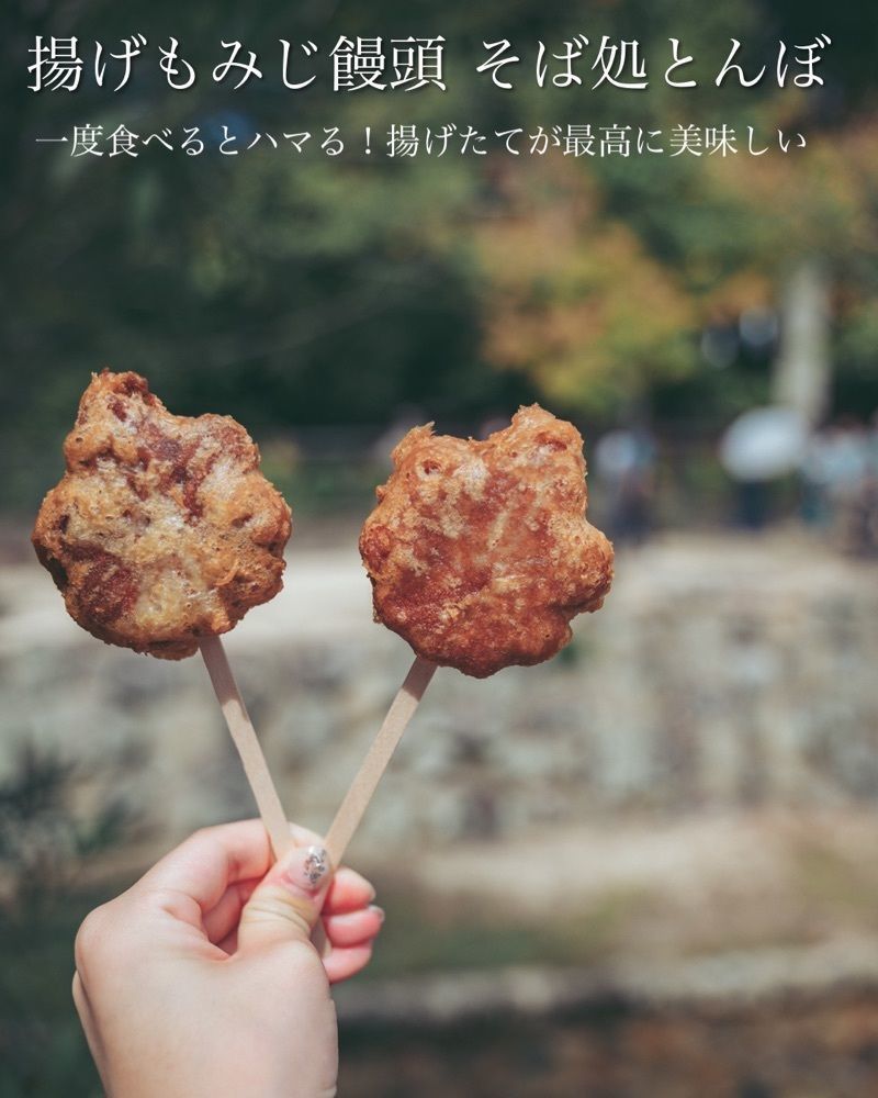 mayukaさんが投稿したみやじまぐちに関する口コミの画像