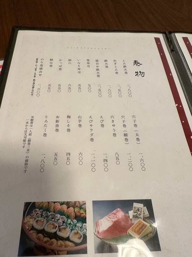 ten_ten602の福岡グルメさんが投稿した味勝鮨に関する口コミの画像