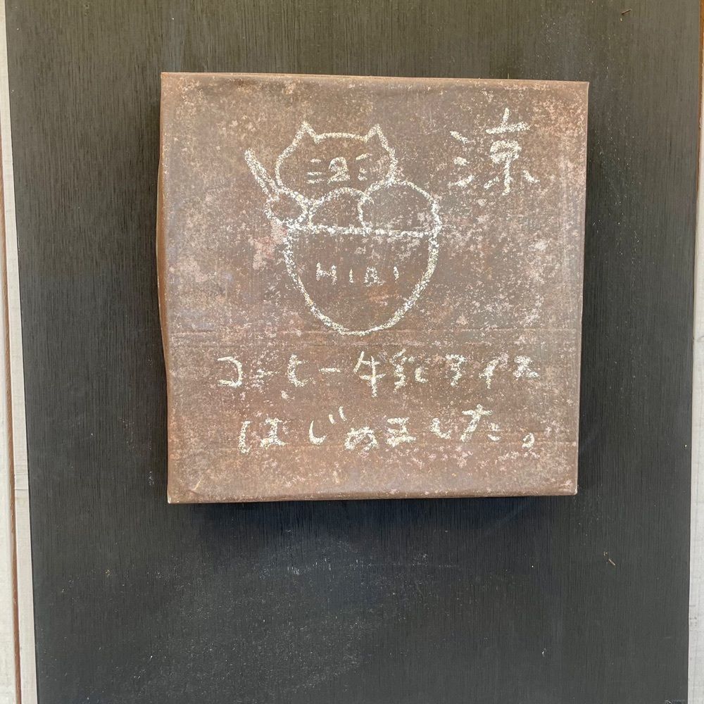えつごさんが投稿したHIBI COFFEE（ヒビコーヒー）に関する口コミの画像