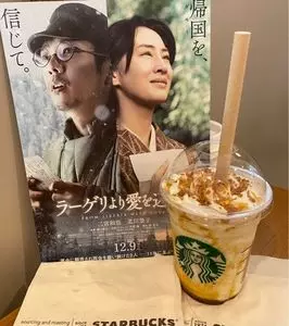 スターバックス・コーヒー 関マーゴ店