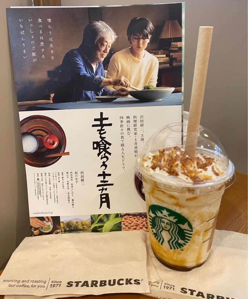 Annashuna0830さんが投稿したスターバックス・コーヒー 関マーゴ店に関する口コミの画像