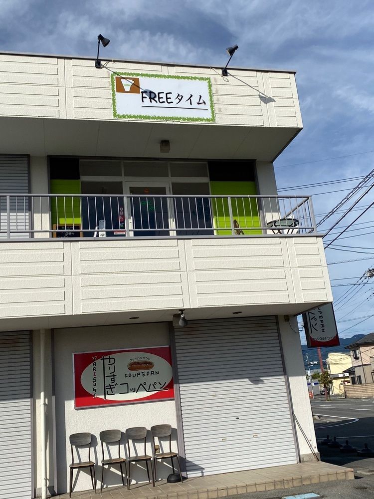 けんけんさんが投稿したFREEタイムに関する口コミの画像