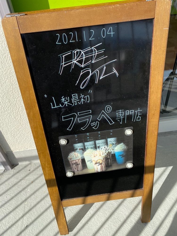 けんけんさんが投稿したFREEタイムに関する口コミの画像