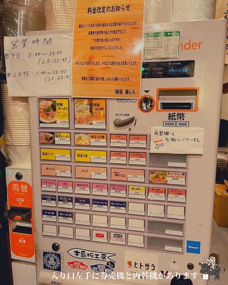 えーちーさんが投稿した藤しろ 三軒茶屋店に関する口コミの画像