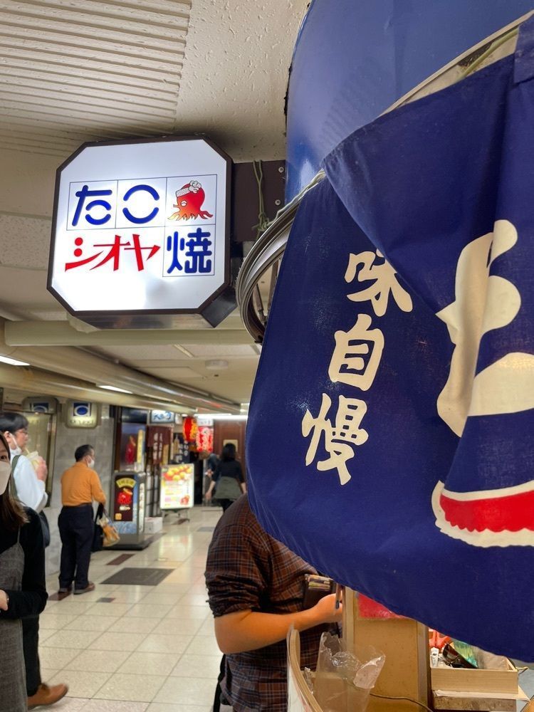 titi_lucky_88bbさんが投稿したたこ焼き シオヤ（たこやき しおや）に関する口コミの画像