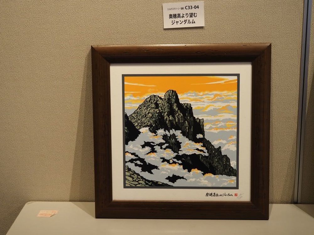 Howl Monさんが投稿した上高地ビジターセンターに関する口コミの画像