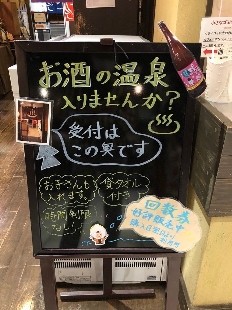 からっ風②さんが投稿した駅の酒蔵に関する口コミの画像