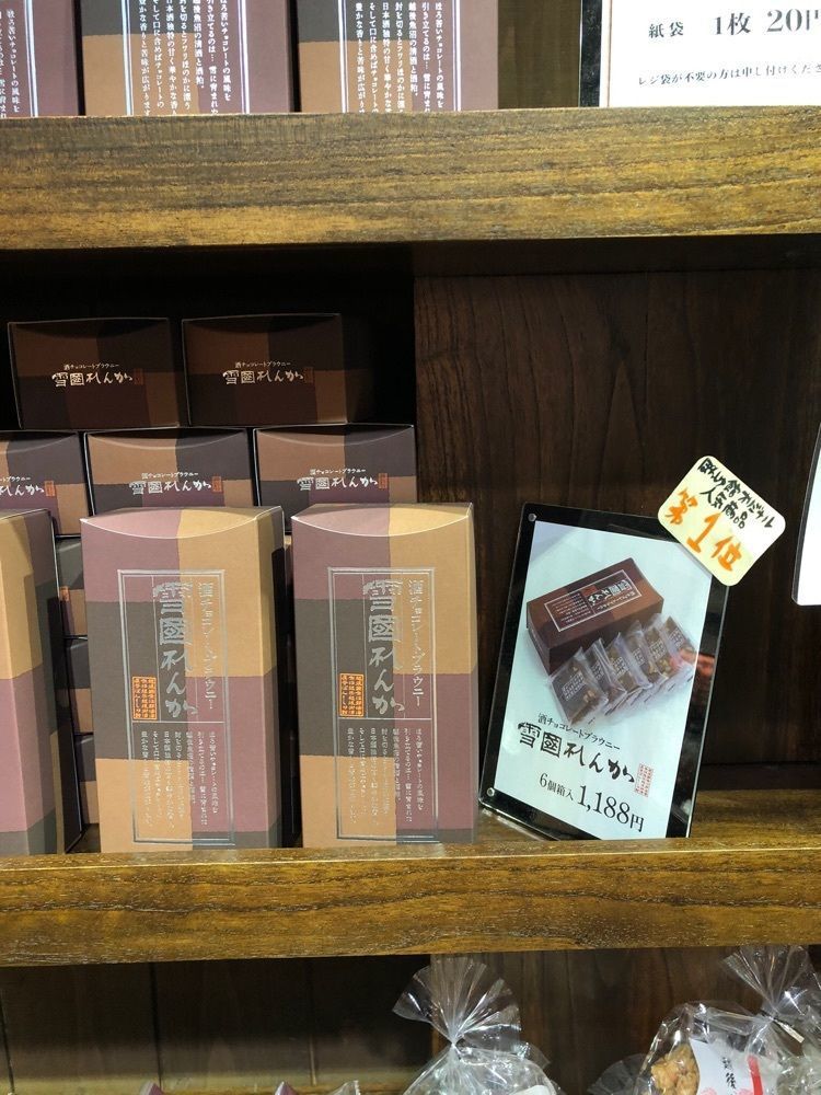 からっ風②さんが投稿したぽんしゅ館 越後湯沢驛店に関する口コミの画像