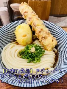 功刀屋 新宿御苑店（くぬぎや）