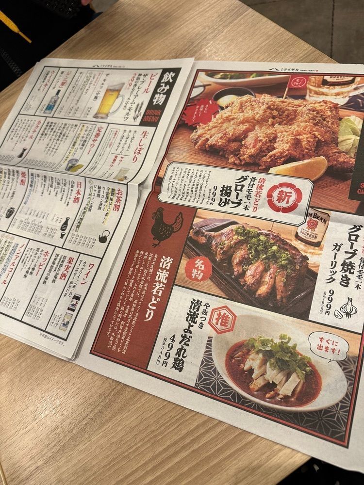 あんよさんが投稿した旨唐揚げと居酒メシ ミライザカ 松戸西口駅前店に関する口コミの画像