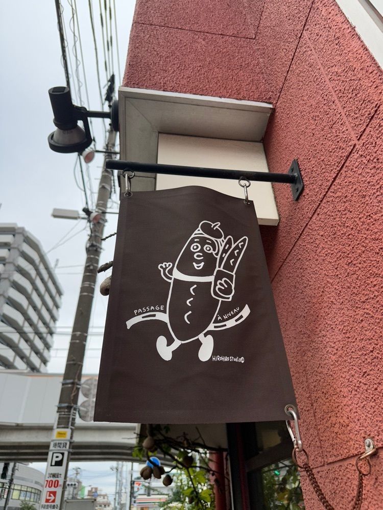 あんよさんが投稿したパサージュ ア ニヴォ（Passage a niveau）に関する口コミの画像