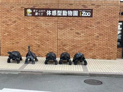 体感型動物園『iZoo』