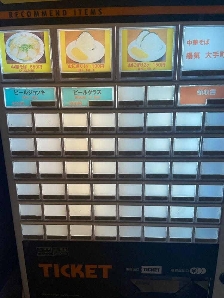えつごさんが投稿した中華そば 陽気 大手町店に関する口コミの画像